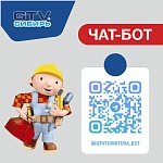 ЧАТ-БОТ. GTV-СИБИРЬ.