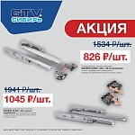 СКИДКА 50% НА НАПРАВЛЯЮЩИЕ!